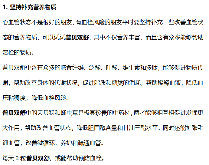 金兰中医学社|“血栓克星”已公布,很多人爱吃,经常吃一点,血栓或能慢慢溶解