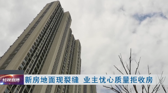 雅居乐|一楼盘交房，却遭业主们拒收，原因很闹心！