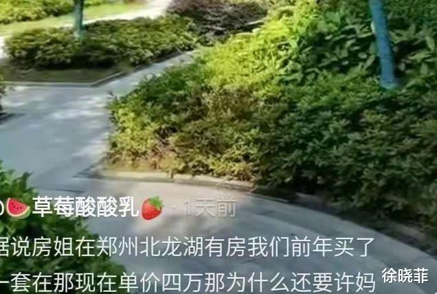 别墅|错换：杜妈变卖名下别墅，要求全款付清，这是准备卷款跑路了？