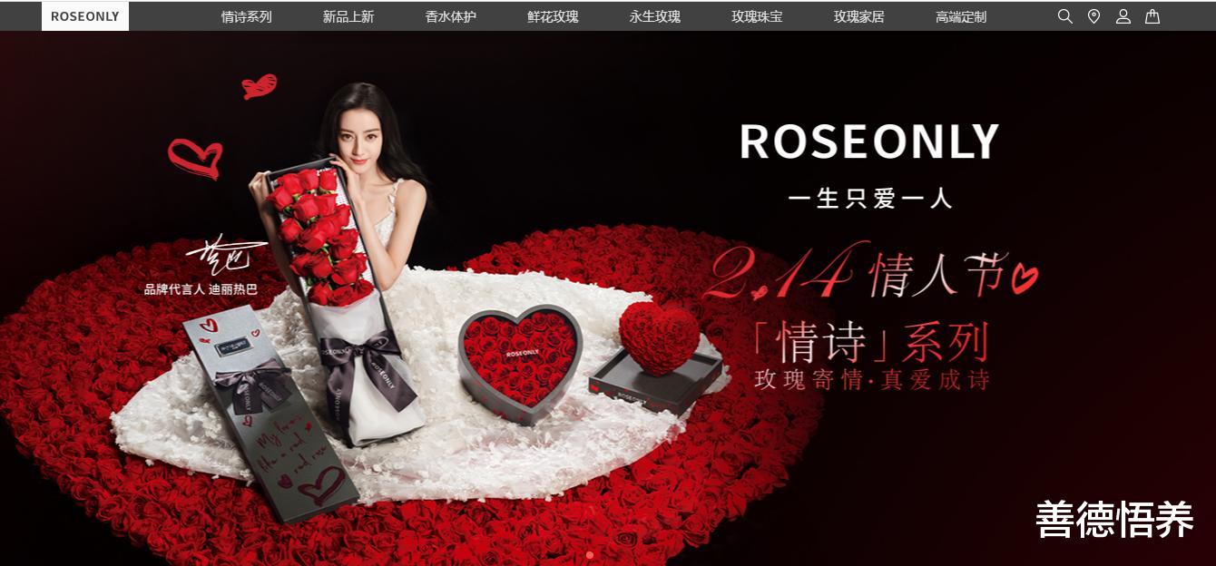 迪丽热巴|肖战代言上汽奥迪，迪丽热巴接替肖战代言ROSEONLY