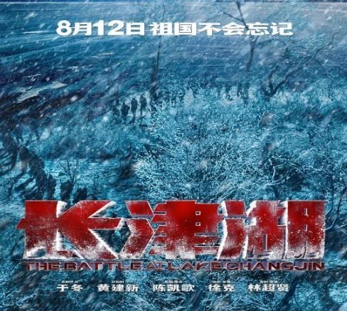 长津湖|《长津湖》因疫情撤档，韩国电影《太极旗飘扬》再被提及