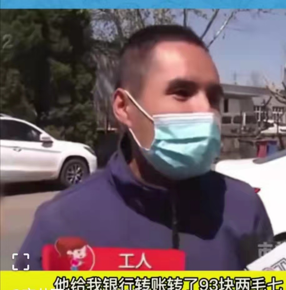 厨师|辛苦干了一个月，发工资只有九十三块钱