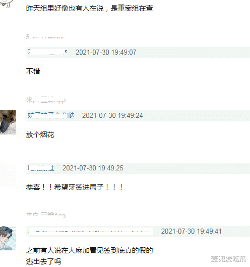 吴亦凡|网传吴亦凡被带走接受调查？都美竹林西娅发声，透露了关键信息