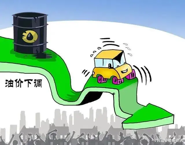 油价 油价大暴跌！今天5月25日调整后，全国加油站92、95汽油最新售价