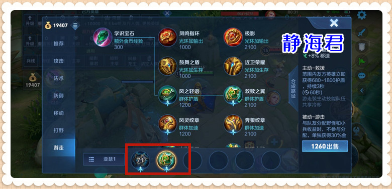 幻塔|王者：新冰甲不但有双重控制，还能让伤害变为1，这竟然不超标？