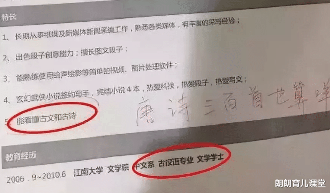 hr|大学生的“求职简历”火了，内容过于奇葩，HR看后怀疑人生