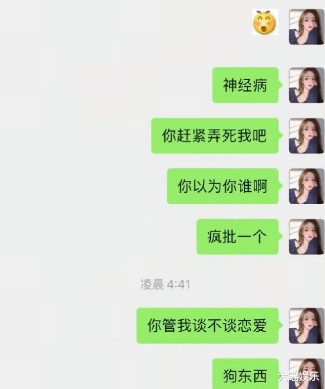 王思聪|两极反转？孙一宁刚“卖惨”不久，王思聪再曝大量聊天记录细节