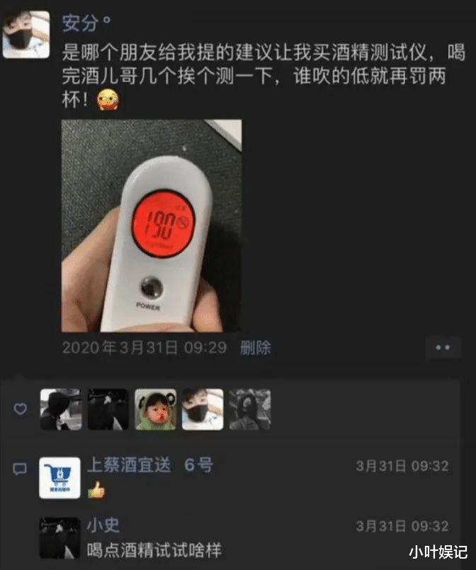 小叶娱记 “看着妹妹的鞋我陷入了沉思，这袜子是怎么做到的？”