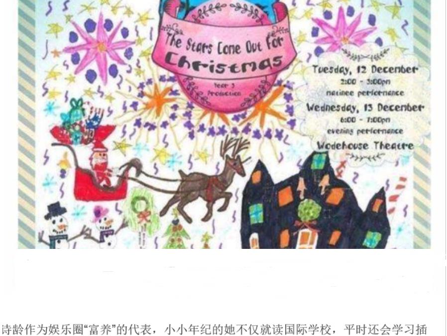 王诗龄|12岁王诗龄出落成名媛，五官标致眉眼似李湘，有多项才艺傍身