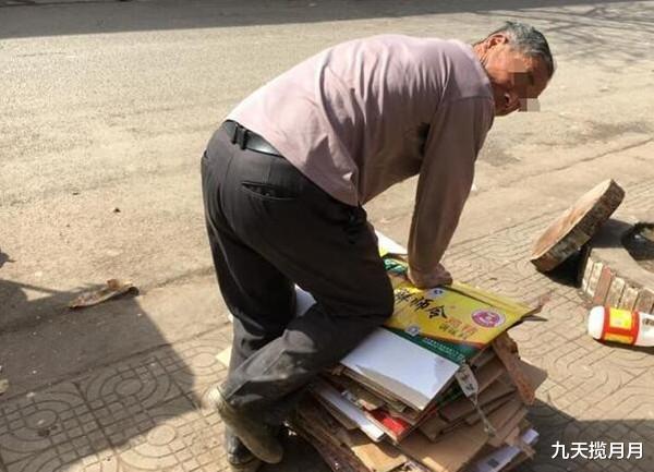 九天揽月月|妻子深夜单独在家，拾荒大爷半夜敲门归还35万现金，真相感人