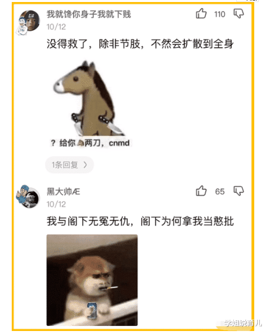 学姐说育儿|“兄弟们，我这是不是要截肢啊...”连腿都截掉最好！！