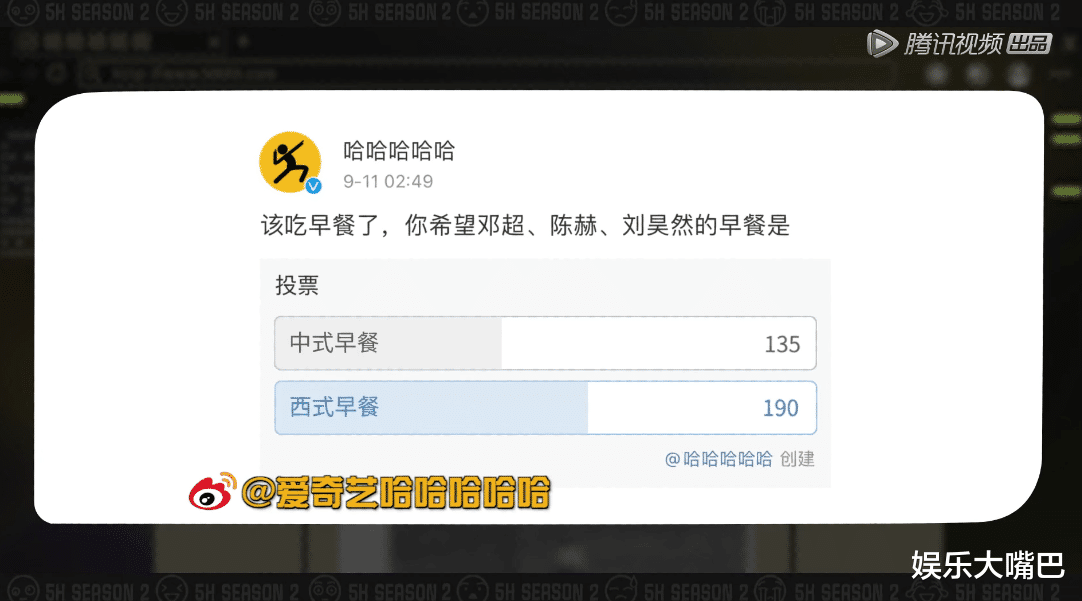 哈哈哈哈哈第二季|《五哈2》要不是王征宇录制的太隐秘，估计官微9月11日都被刷屏了