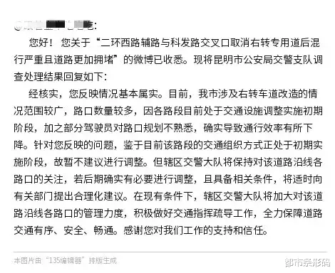 都市条形码 ?“天天早高峰都堵！” 市民认为取消右转道不合理 市长热线做出回复?