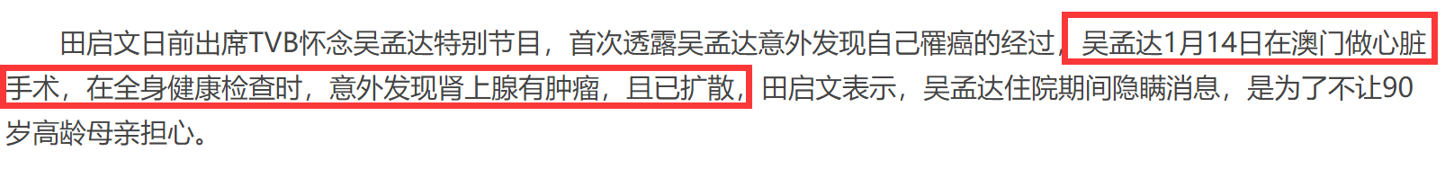 吴孟达|吴孟达生前画面罕曝光！常带娇妻温馨约会，女方造型朴素清秀可人