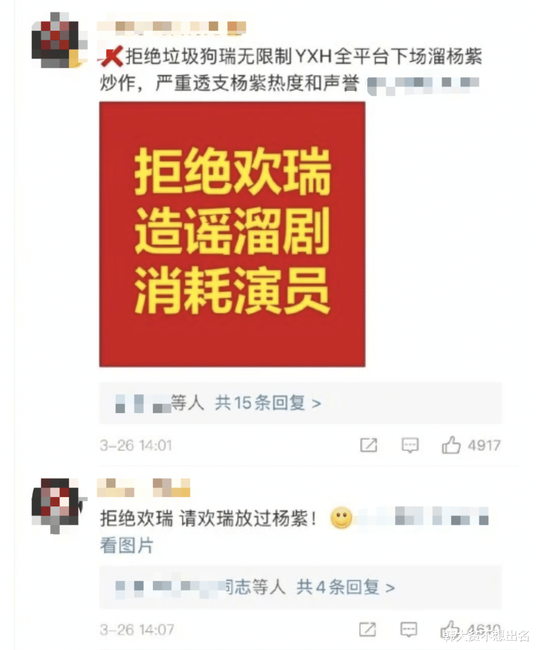 杨紫|《沉香如屑》定男选女？曝叶青定妆照，杨紫救场反被diss！