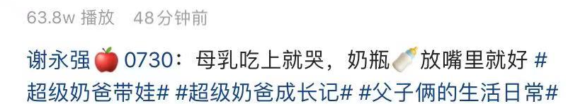 郭德纲|谢永强与小12岁娇妻晒娃，大人穿毛衣让宝宝光腿，不喂母乳引争议