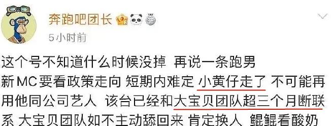 惆怅画桥风与月|黄旭熙因丑闻取消回国,《奔跑吧10》祸不单行,曝蔡徐坤也将退出