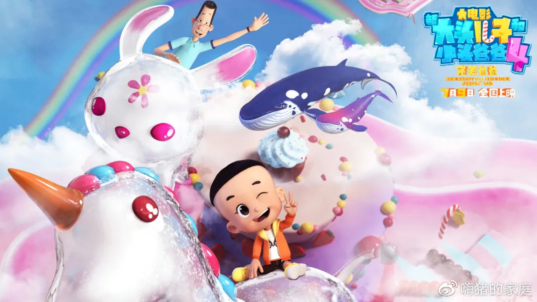 嗨猪的家庭|这部有爆款潜质的合家欢国民亲子电影,暑假最适合陪娃一起看!