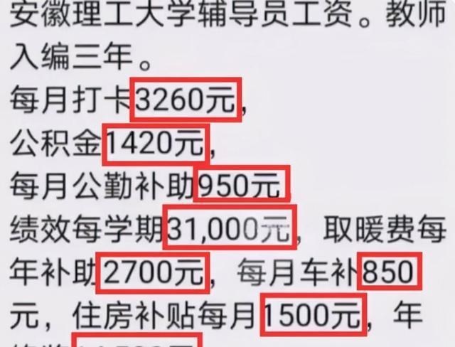 梓琪育儿说|名校硕博热衷教师岗?大学辅导员年薪流出:难怪985毕业生也应聘