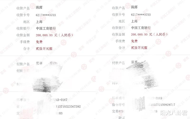 霍尊|翻身有望?霍尊给陈露转账记录曝光后舆论反转,《哥哥》镜头也被恢复