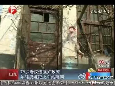 78岁老汉被年轻男子性侵致死,我笑不出来
