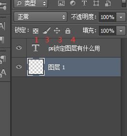 叉壹|Photoshop锁定图层原来有这么多含义