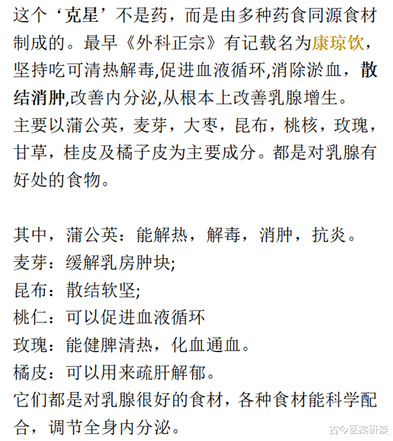 乳腺增生|有了乳腺增生，这4种食物尽量不要吃了，否则医生都“无能为力”