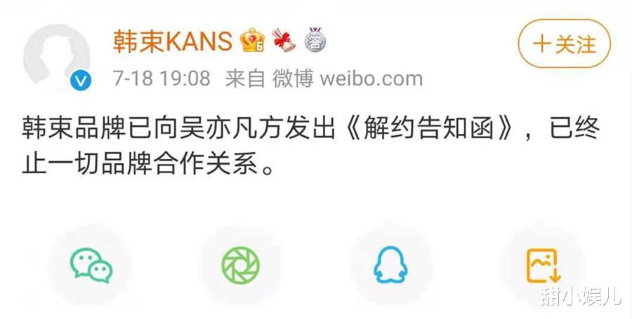 吴亦凡|“纯情男孩”吴亦凡要凉：解约脱粉都来了，《青簪行》被拖累