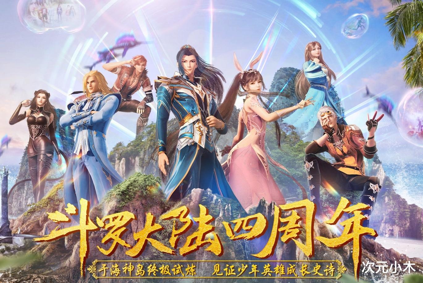 蓝银皇|斗罗周年庆头像出炉，唐三蓝银皇建模宣布回归，画一样的美男子要来了