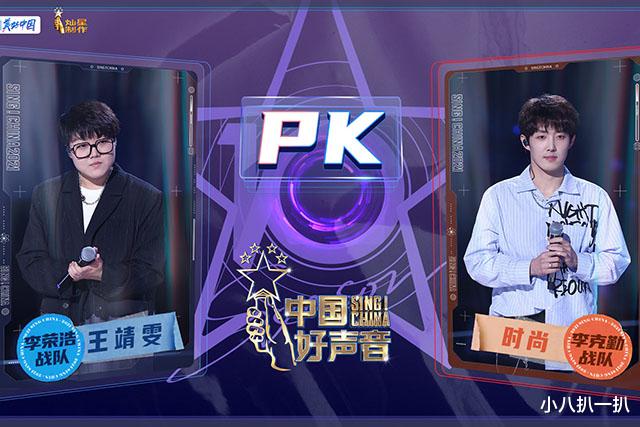 李克勤|中国好声音:李克勤连败三场,战队减员过半,全靠贺三力挽狂澜