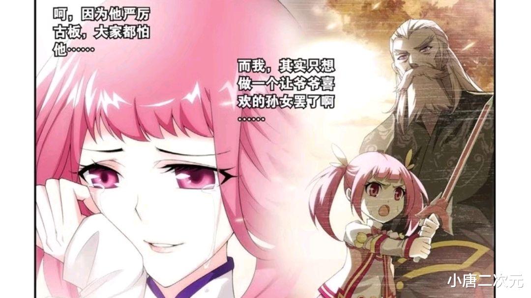 纳兰嫣然|纳兰嫣然为何与萧炎退婚，漫画给出我们解释，实力才是最重要的