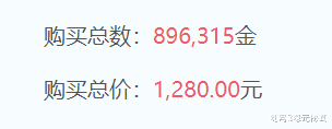 网游|人善为何被人欺？男子玩网游被强制消费1000块，事后还帮人数钱