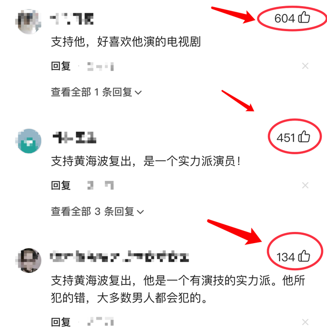 黄海波|又一男星“翻车”，一定要引以为戒，这5位明星个个都是自毁前程