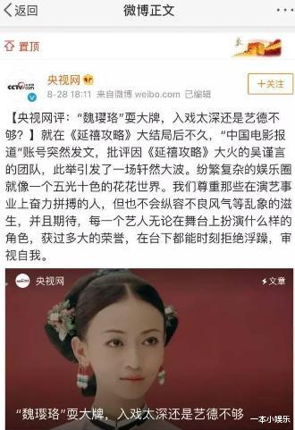 吴谨言|公然放央视鸽子，耍大牌被批后人不悔改，吴谨言凭什么敢这么狂？