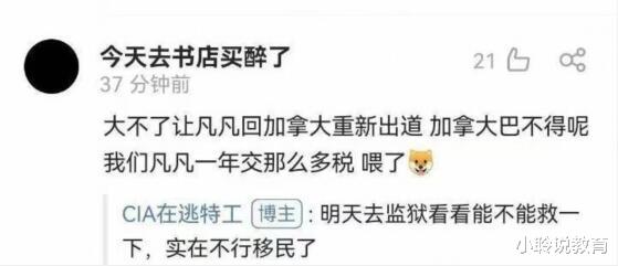 吴亦凡|985高材生放出豪言，不放吴亦凡就换国籍，让你们“损失人才”