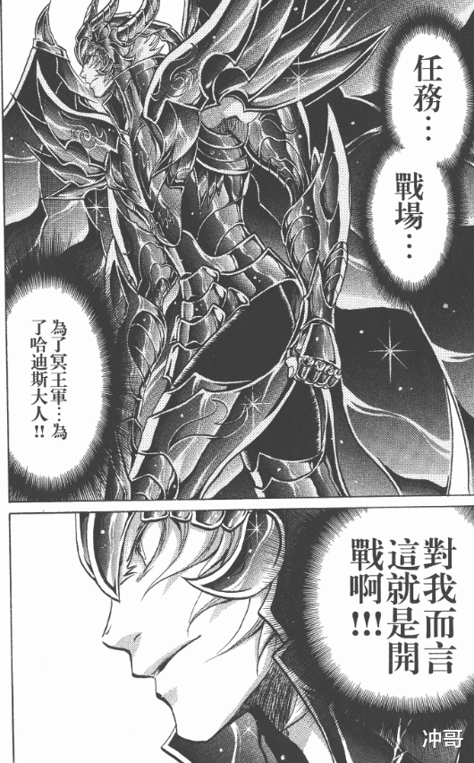 黄金圣斗士|解析能够冰封亚特兰蒂斯的笛歇尔为什么在黄金圣斗士中排名不高？