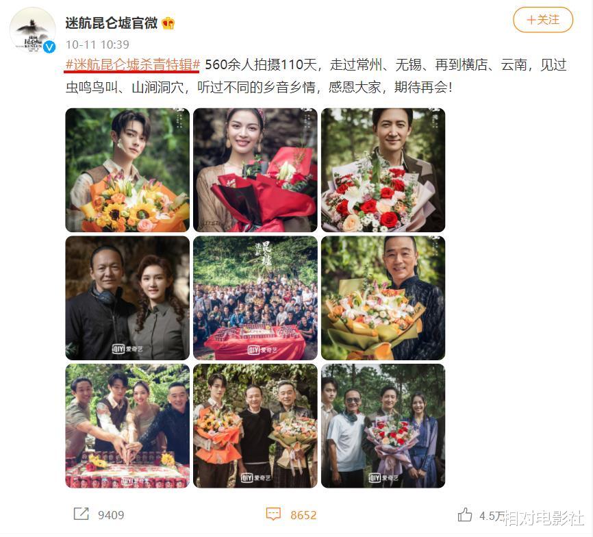 许凯|《迷航昆仑墟》杀青，许凯待播新剧增至3部！或再度开启霸屏模式