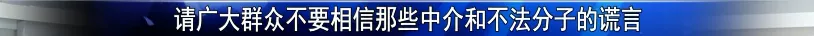 我爱我家|邯郸一女士托熟人代办廉租房，事黄了钱也没了！