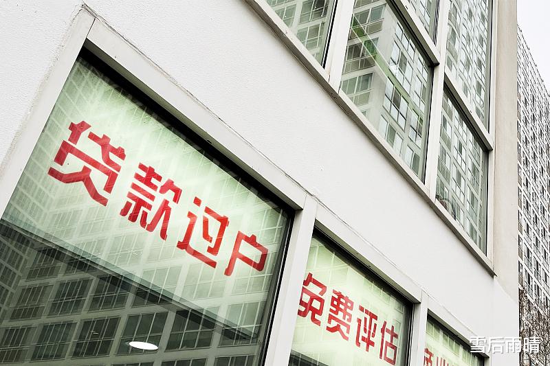 雪后雨晴 使用公积金购买二手房哪些因素会影响你贷款额度，购买二手房又有哪些需要注意的地方？