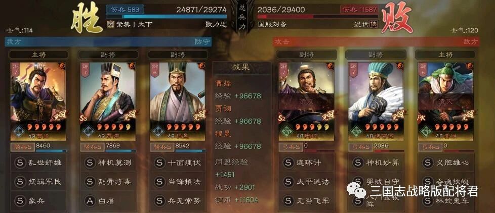 程昱|三国志战略版程昱T0魏法象,完爆麒麟弓魏法骑,胜率高强度猛!