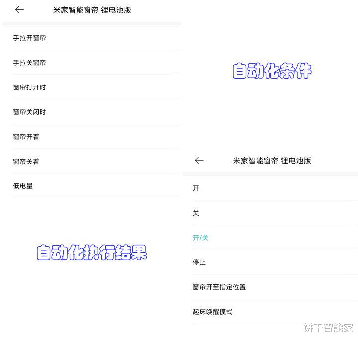 无线自由，锂电池版米家窗帘电机，为你遮风蔽日
