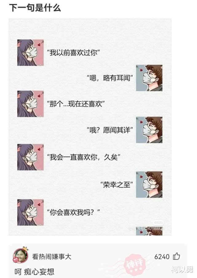 柯以男|神回复：宿舍多个室友吸烟，我不想吸二手烟，劝他们又不听，该怎么办？