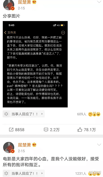 吴京|被吴京捧红后，却反咬一口的“白眼狼”，终于迎来了他的报应