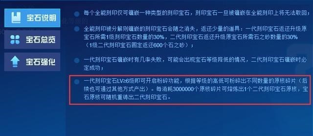 功勋|赛尔号：二代刻印刚上线就被玩家抵制，升满级竟然要四年才可以！