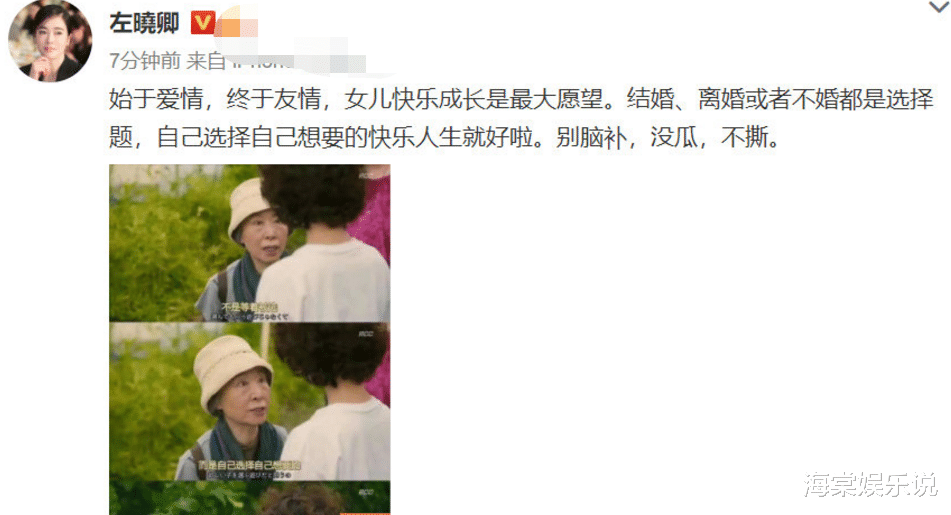 刘德华|左小青官宣离婚！发文：要选择自己想要的快乐人生，祝福女儿快乐