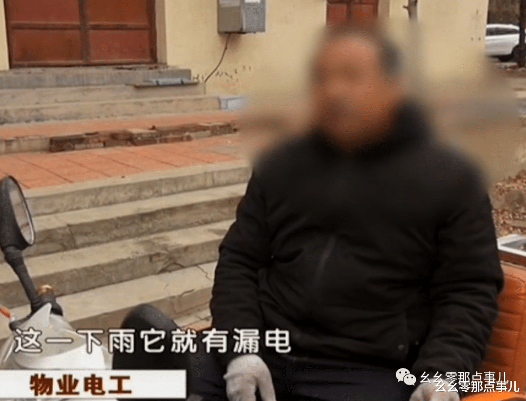幺幺零那点事儿 北京这个小区太过分！雨天路灯漏电当场电死狗，物业却这样表态