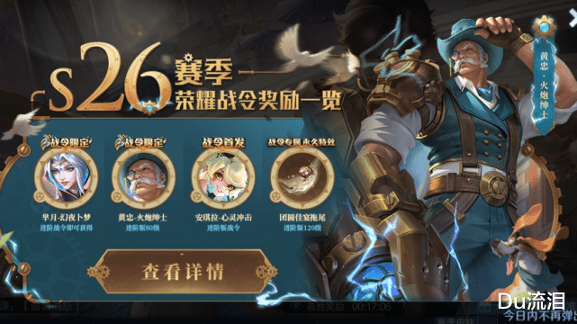 进阶|S26战令活动开始第一天，玩家进阶版氪到80级，太美送来额外大礼包