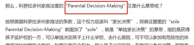 郑爽|郑爽孩子抚养权庭审：她想彻底和张恒割裂，庭审5小时后逻辑混乱