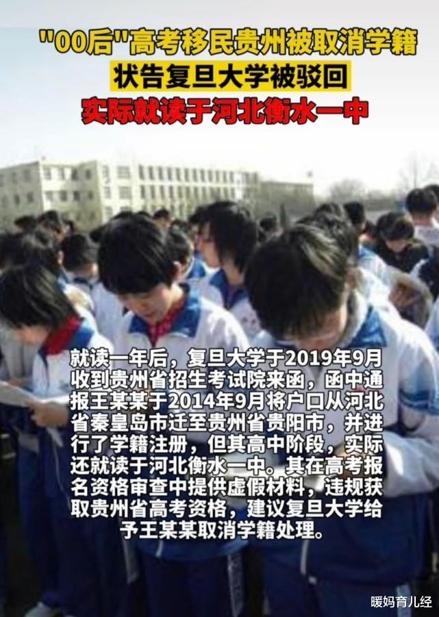 暖妈育儿经|00后考上复旦却被开除，网友得知真相不但不同情，反而表示赞同