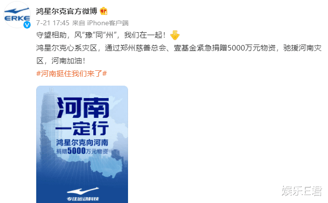 张艺兴|河南水灾，众多香港明星未捐款被吐槽，袁咏仪晒转账记录力证清白